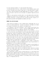 [조직행동론]안철수의 리더십-18