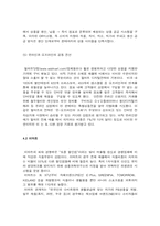 [품질경영]E-Mart 이마트의 서비스 품질 향상을 위한 노력-8
