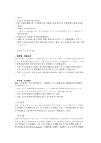 [사례분석]보험시장에서 1위를 차지하는 삼성화재의 경쟁력-4