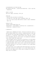 [자원환경경제학]우리나라의 환경오염 실태와 정책-5