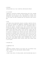 [자원환경경제학]우리나라의 환경오염 실태와 정책-16