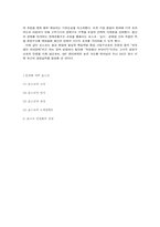 포스코의 민영화 사례-7