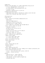 [기업분석]하이트 맥주 환경분석-12