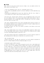 [기업분석]하이트 맥주 환경분석-19