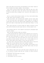 [외교정책론]박정희 전 대통령의 월남파병 외교정책-6