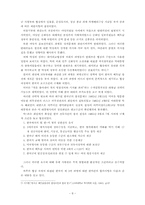 [외교정책론]박정희 전 대통령의 월남파병 외교정책-8
