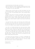 [외교정책론]박정희 전 대통령의 월남파병 외교정책-9