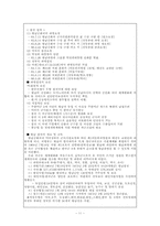 [외교정책론]박정희 전 대통령의 월남파병 외교정책-11
