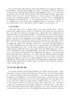 [마케팅관리]삼성 화재 애니카 보험과 현대 해상 하이카 보험 비교-5