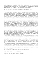[마케팅관리]삼성 화재 애니카 보험과 현대 해상 하이카 보험 비교-6