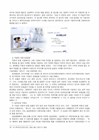 [마케팅관리]삼성 화재 애니카 보험과 현대 해상 하이카 보험 비교-11