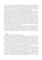 [마케팅관리]삼성 화재 애니카 보험과 현대 해상 하이카 보험 비교-14