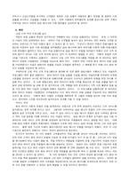 [마케팅관리]삼성 화재 애니카 보험과 현대 해상 하이카 보험 비교-15