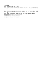[마케팅관리]삼성 화재 애니카 보험과 현대 해상 하이카 보험 비교-17
