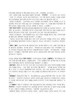 [인적자원관리]기업의 다양한 채용사례-2