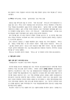 [인적자원관리]기업의 다양한 채용사례-3
