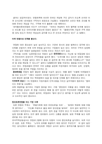 [인적자원관리]기업의 다양한 채용사례-5