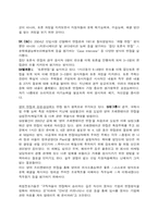[인적자원관리]기업의 다양한 채용사례-6