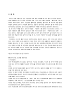 [인적자원관리]기업의 다양한 채용사례-7