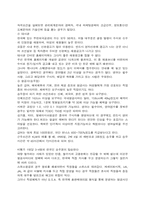 [인적자원관리]기업의 다양한 채용사례-8