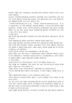 [인적자원관리]기업의 다양한 채용사례-9