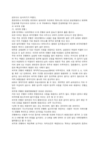[인적자원관리]기업의 다양한 채용사례-10