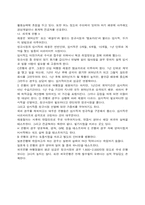 [인적자원관리]기업의 다양한 채용사례-11