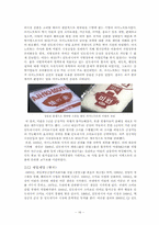 [국제경영]대상(주)의 미원 인도네시아에서의 성공전략-18