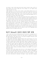 [국제경영]대상(주)의 미원 인도네시아에서의 성공전략-20
