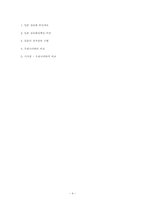 [행정학]일본의 전자정부와 우리나라 비교-4