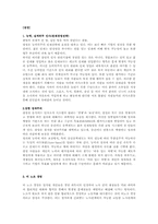 [조직행위론]구글과 삼성의 조직문화 특징-1