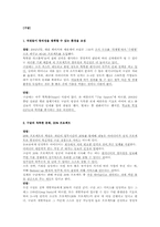 [조직행위론]구글과 삼성의 조직문화 특징-4