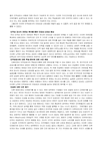 [인적자원관리]국내 기업 인적성 검사의 문제점과 대안-3