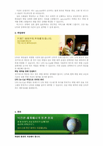 [국제운송론]UPS의 효율적 물류관리 사례분석-5