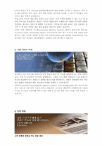 [국제운송론]UPS의 효율적 물류관리 사례분석-6