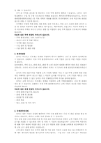 [국제운송론]UPS의 효율적 물류관리 사례분석-8