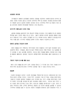 [마케팅]하이트 맥주의 마케팅 전략-9