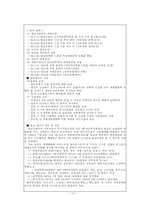 [외교정책론]외교정책 사례연구-박정희 정부의 월남파병-13