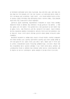 [외교정책론]외교정책 사례연구-박정희 정부의 월남파병-15