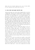[사례분석]삼성화재 마이애니카 성공전략 분석-6