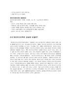 [사례분석]삼성화재 마이애니카 성공전략 분석-9