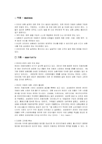 [사례분석]삼성화재 마이애니카 성공전략 분석-15