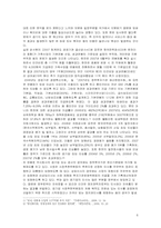 [조직과사회]한국전력공사를 통해 본 조직관리-6