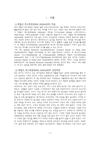 [외식산업론]외식업체의 성공사례-패밀리레스토랑 빕스(VIPS)-2