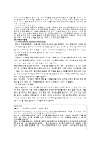 [외식산업론]외식업체의 성공사례-패밀리레스토랑 빕스(VIPS)-7