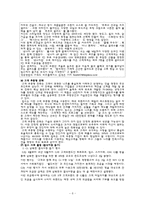 [외식산업론]외식업체의 성공사례-패밀리레스토랑 빕스(VIPS)-8