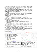 [외식산업론]외식업체의 성공사례-패밀리레스토랑 빕스(VIPS)-12