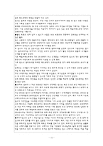 [외식산업론]외식업체의 성공사례-패밀리레스토랑 빕스(VIPS)-15