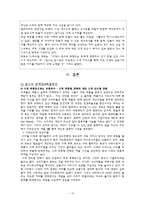 [외식산업론]외식업체의 성공사례-패밀리레스토랑 빕스(VIPS)-16