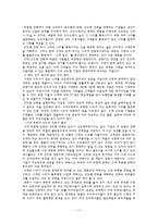 [외식산업론]외식업체의 성공사례-패밀리레스토랑 빕스(VIPS)-17